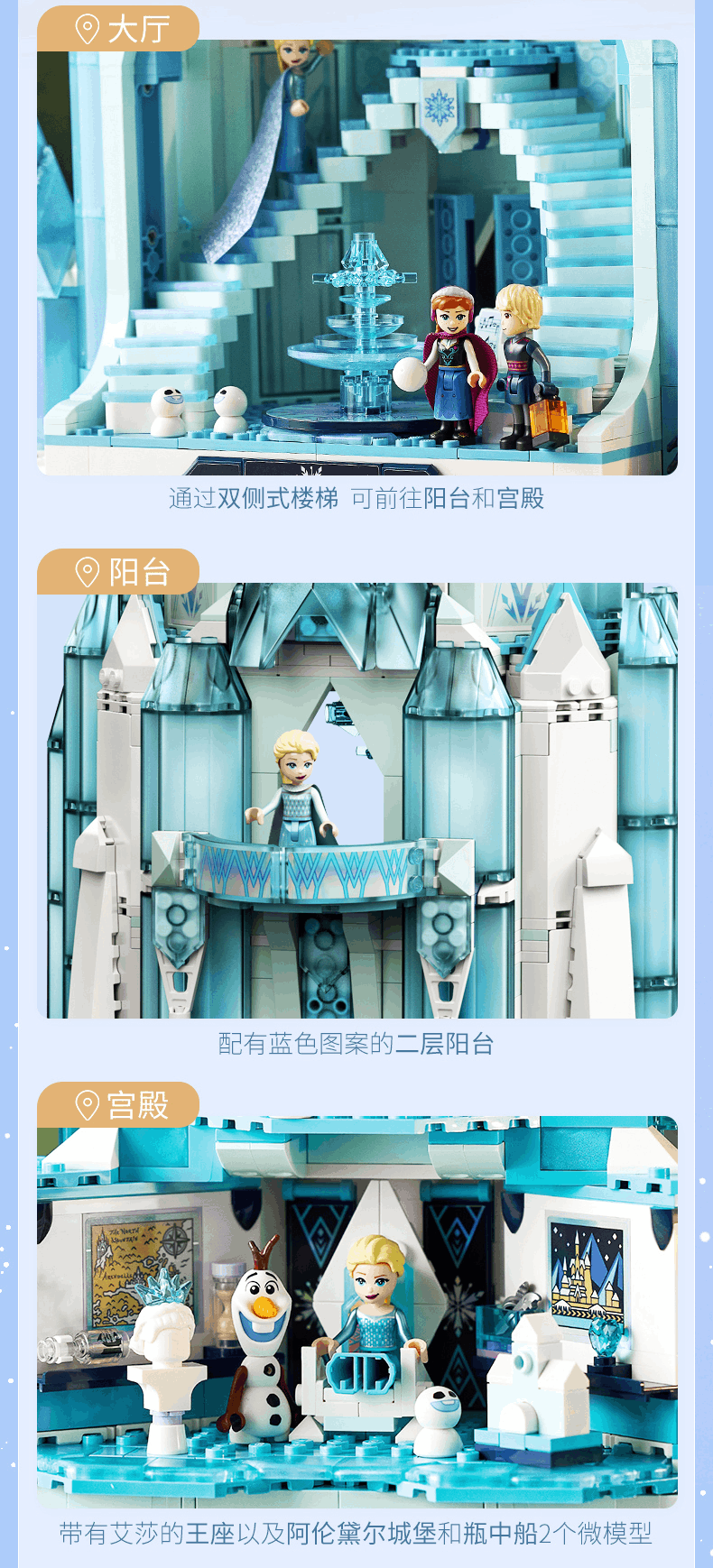 商品[国内直发] LEGO|乐高43197迪士尼冰雪城堡积木儿童玩具礼物,价格¥1797,第4张图片详细描述