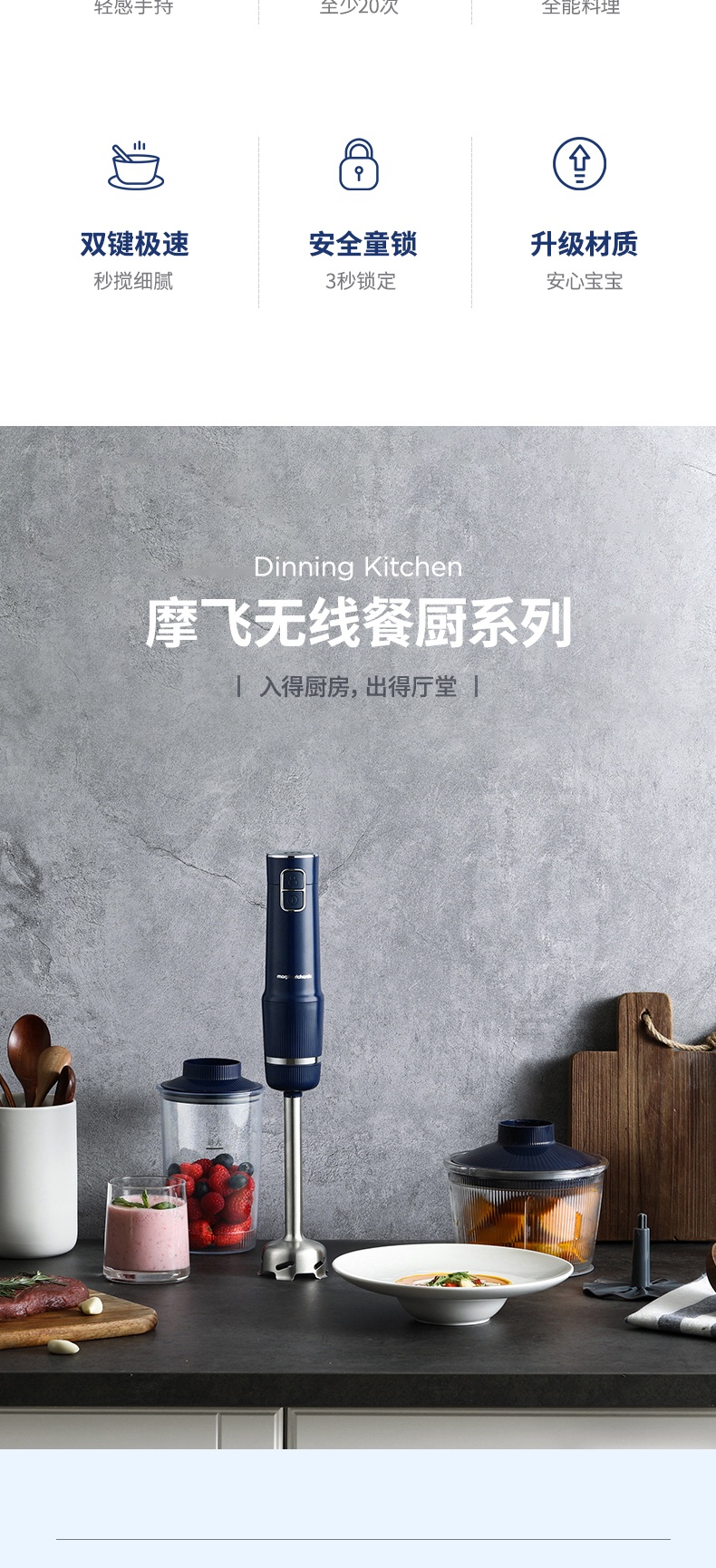 商品[国内直发] Morphy Richards|无线料理棒宝宝料理机MR6008婴儿辅食机手持多功能家用小型,价格¥281,第8张图片详细描述
