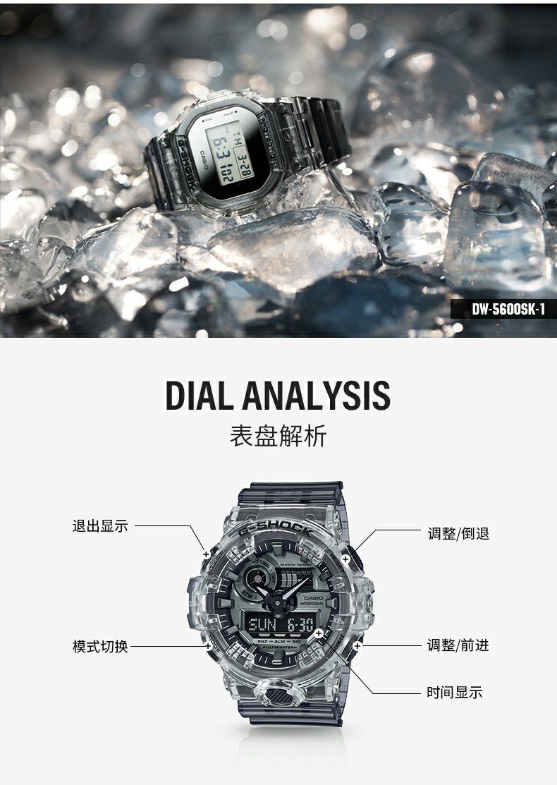 商品[国内直发] Casio|casio冰川冰韧Gshock透明防水运动男GA-700SK,价格¥1027,第7张图片详细描述