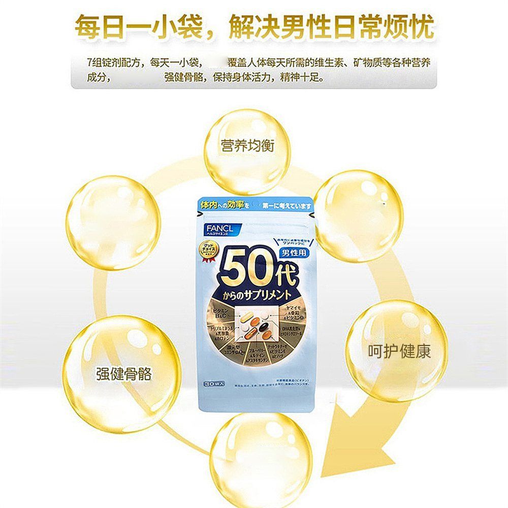 商品FANCL|FANCL30岁男性综合营养包复合维生素含锌VB片 ,价格¥212,第4张图片详细描述