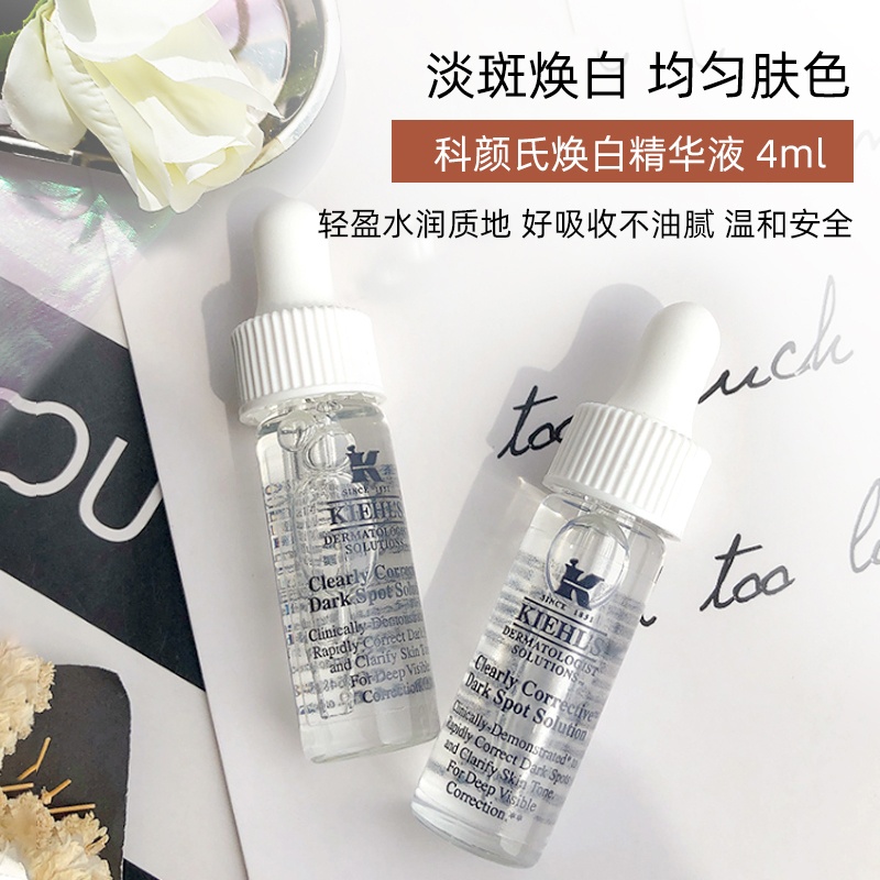 商品[国内直发] Kiehl's|科颜氏新集焕白均衡亮肤淡斑精华液 4ml*4,价格¥149,第1张图片详细描述