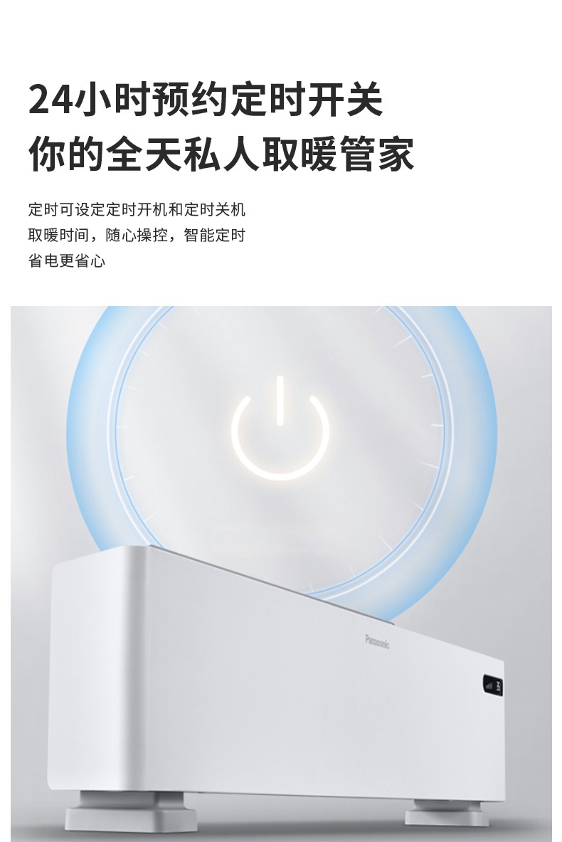 商品[国内直发] Panasonic|松下踢脚线取暖器家用节能省电暖气片客厅大面积速热暖风机石墨烯,价格¥2411,第15张图片详细描述