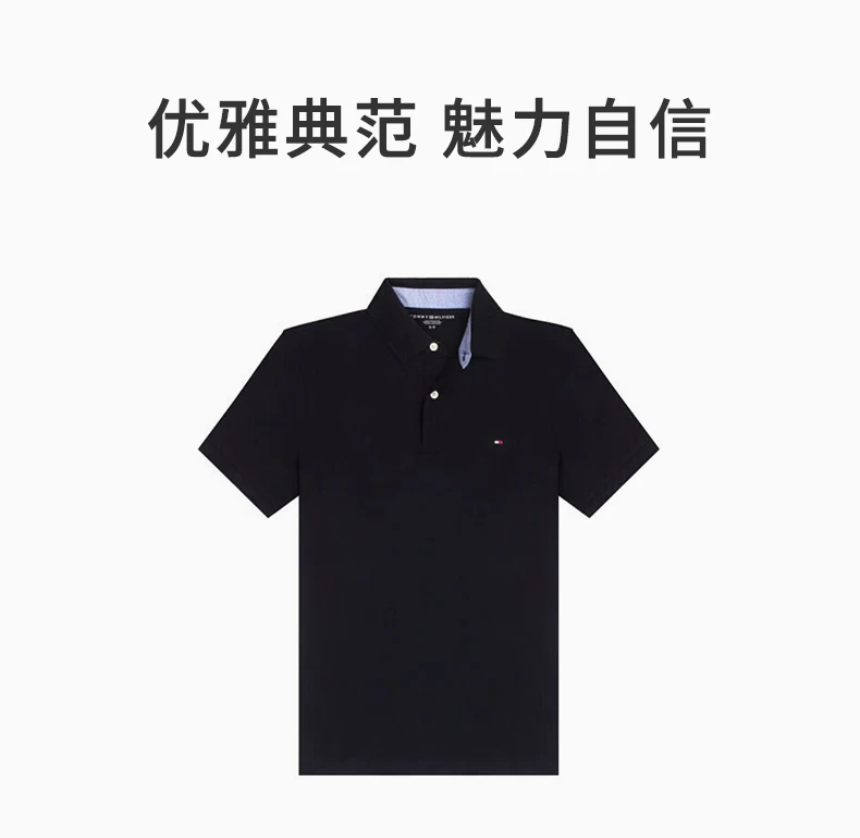 商品[国内直发] Tommy Hilfiger|TOMMY HILFIGER 黑色男士POLO衫 78J8750-411,价格¥313,第1张图片详细描述