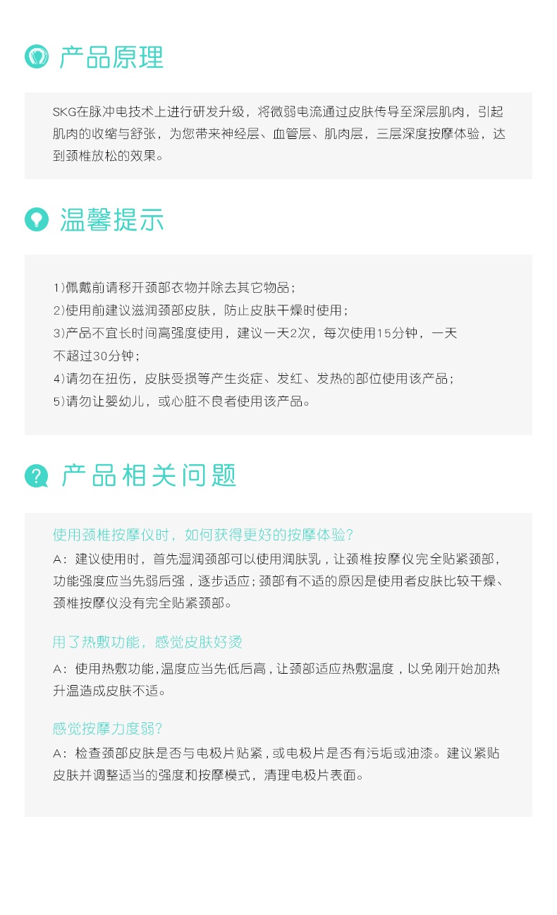 商品[国内直发] SKG|颈椎按摩仪器 K3倍护3肩颈部按摩仪热敷 低频脉冲护颈按摩仪,价格¥273,第26张图片详细描述