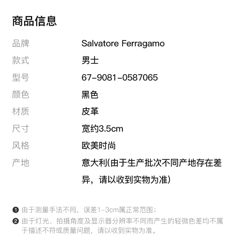 商品[国内直发] Salvatore Ferragamo|SALVATORE FERRAGAMO 男士黑色银色扣皮带 67-9081-0587065【包装随机，部分无包装盒】,价格¥2378,第5张图片详细描述