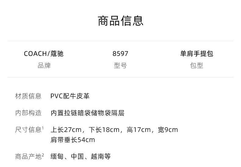 商品Coach|COACH 奥莱款小号女士皮质单肩斜挎水桶包 C8597IME7V,价格¥1734,第5张图片详细描述