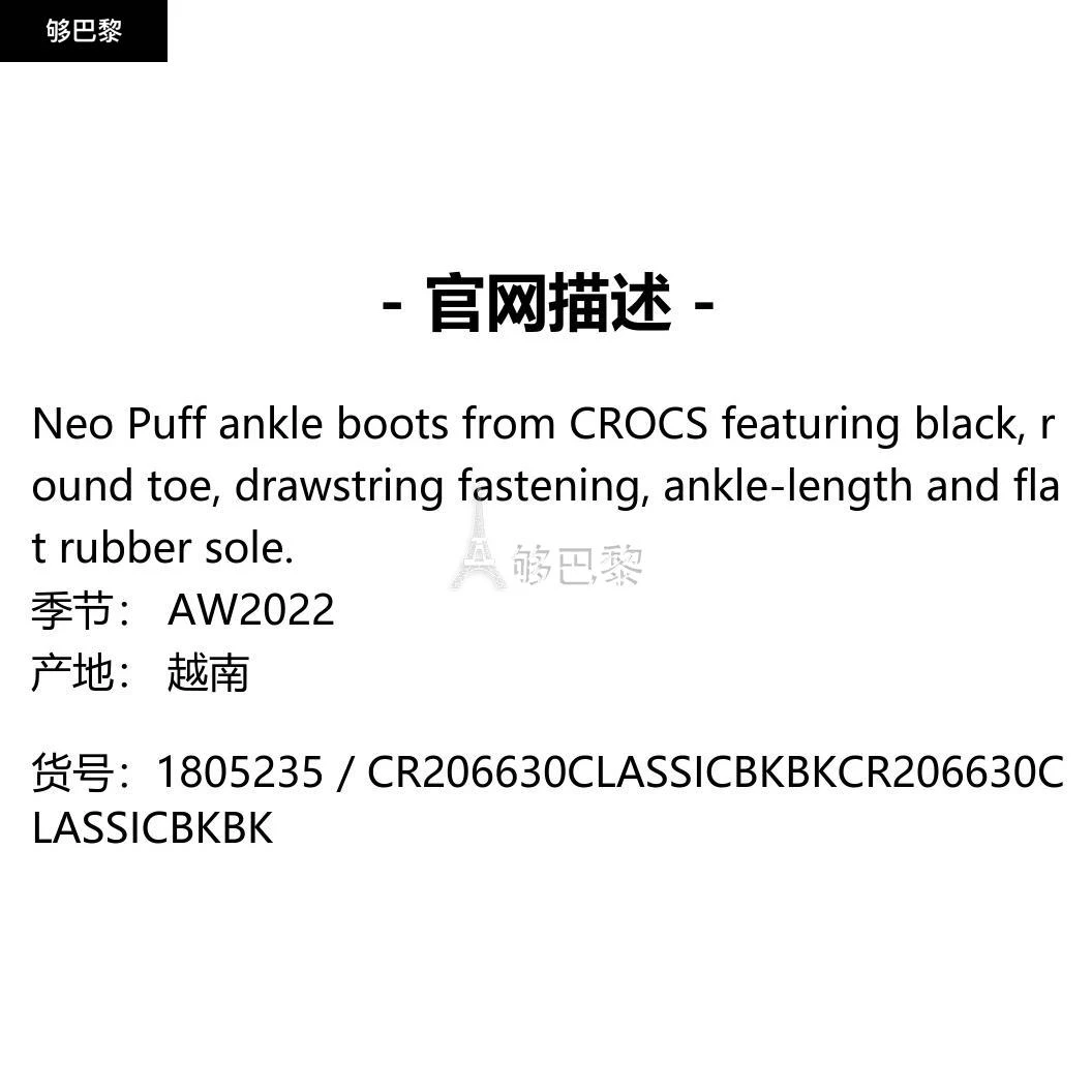 商品Crocs|【特惠6.1折】包邮包税【预售7天发货】 CROCS 2022秋冬 男士 短靴 靴子 1805235 CR206630CLASSICBKBK ,价格¥885,第2张图片详细描述