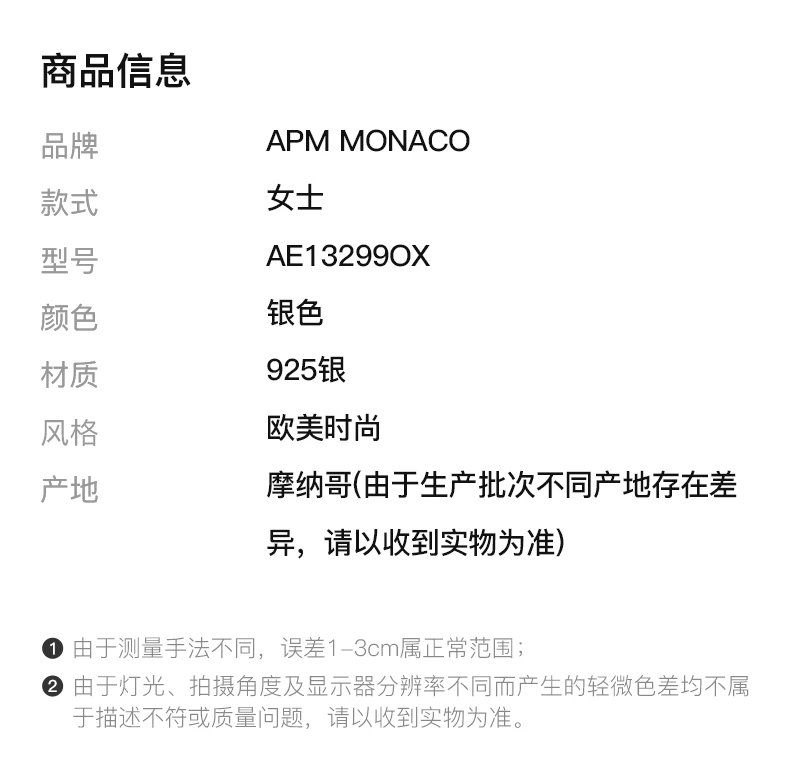 商品[国内直发] apm Monaco|APM MONACO 女士银色耳环 AE13299OX,价格¥430,第2张图片详细描述