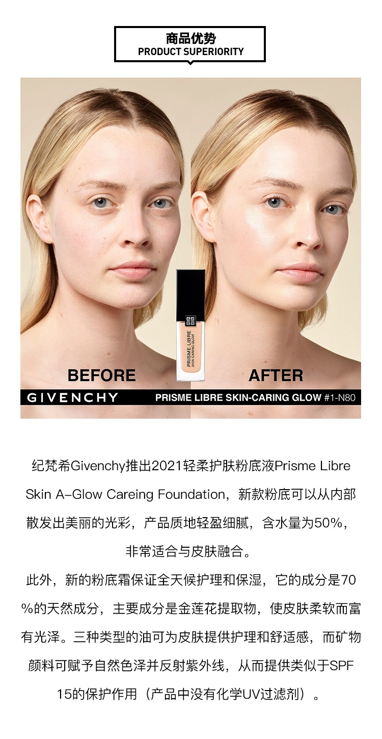 商品Givenchy|Givenchy纪梵希轻柔护肤粉底液30ml ,价格¥425,第3张图片详细描述