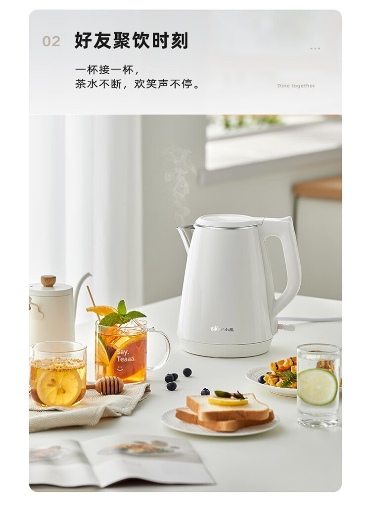 商品[国内直发] Bear|小熊ZDH-E15U2电热水壶1.5L家用开水壶304不锈钢内胆双层防烫,价格¥136,第8张图片详细描述