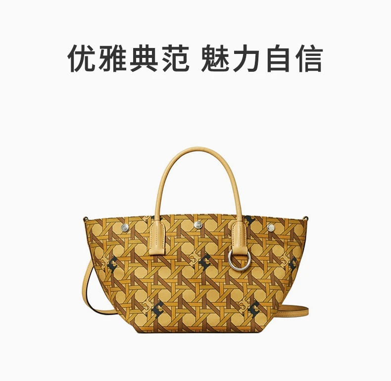 商品Tory Burch|TORY BURCH 棕色女士托特包 146547-200,价格¥1905,第1张图片详细描述