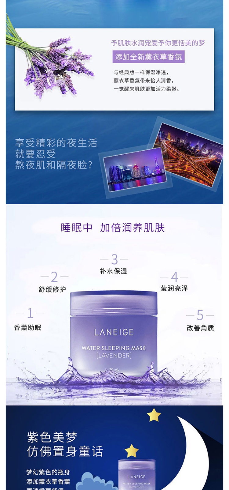 商品[国内直发] Laneige|【临期清仓 效期：2023-11】兰芝夜间修护睡眠面膜60ml/70ml保湿补水免洗收缩毛孔,价格¥135,第6张图片详细描述