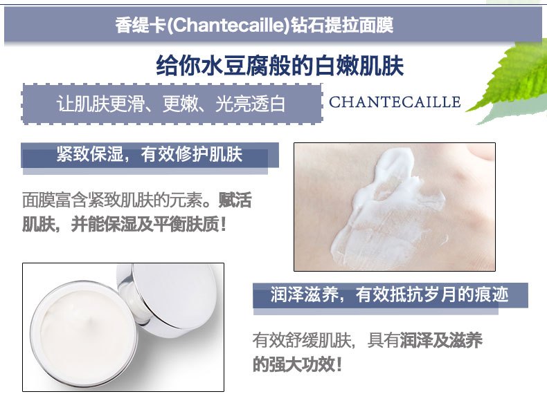 商品[国内直发] Chantecaille|Chantecaille 香缇卡钻石级面膜50ml涂抹式睡眠面膜补水提拉紧致,价格¥1293,第5张图片详细描述