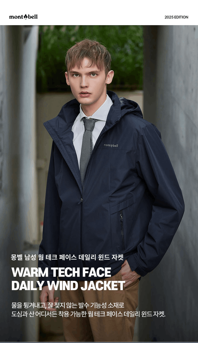 商品【预售商品15天发货】 Montbell|【Brilliant|包邮包税】男款保暖科技面料防风夹克MW3GAMJW21 ,价格¥505,第2张图片详细描述