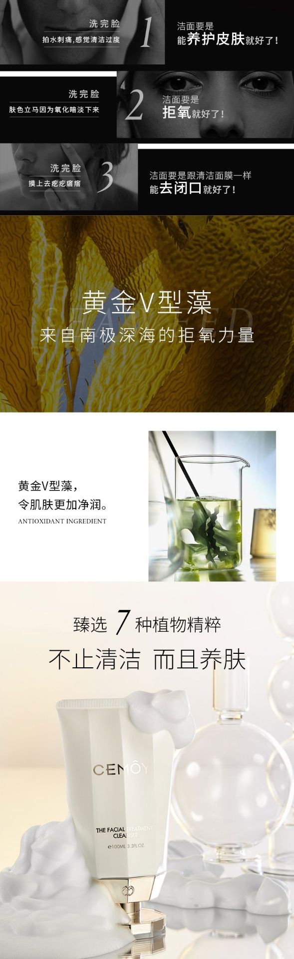 商品CEMOY|CEMOY澳诗茉白金流明洗面奶女氨基酸深层清洁毛孔,价格¥119,第2张图片详细描述