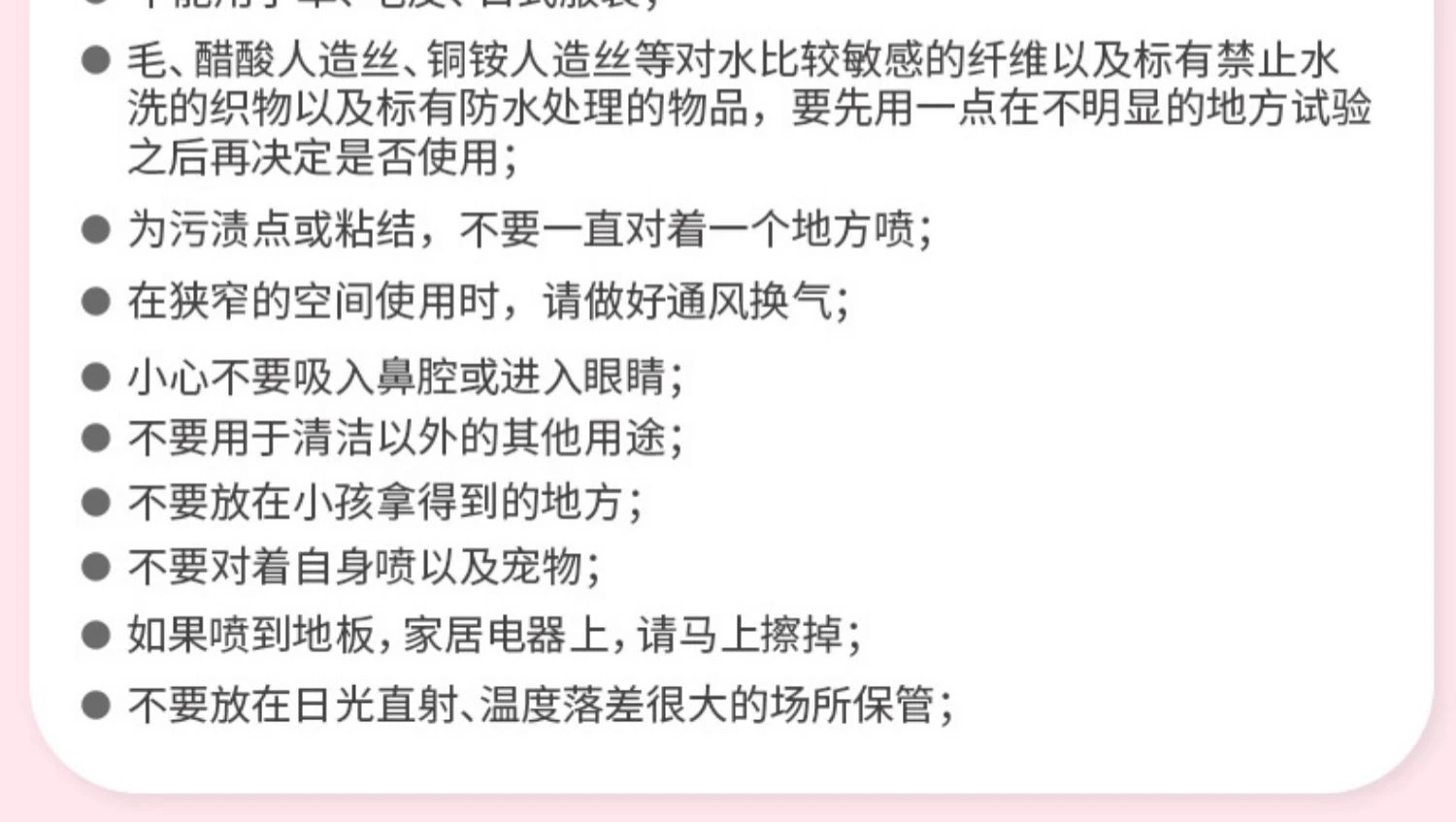 商品[国内直发] UYEKI|婴儿用布制品清洁喷雾300ml-全面清洁消臭除菌,价格¥79,第12张图片详细描述
