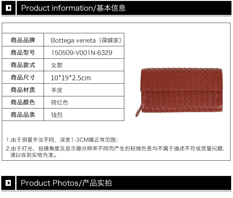 商品[国内直发] Bottega Veneta|Bottega Veneta 葆蝶家 中性羊皮砖红色长款包 150509-V001N-6329,价格¥4054,第1张图片详细描述