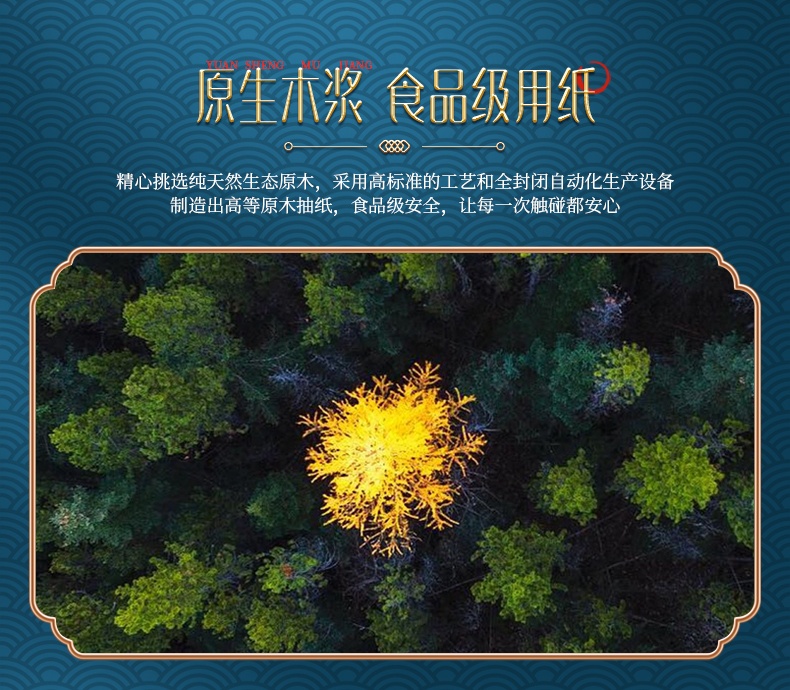 商品[国内直发] FUWUQU|福物区抽纸 超韧4层280张 24包软抽 纸巾(真S码) 整箱销售 湿水不易破 母婴可用,价格¥17,第4张图片详细描述