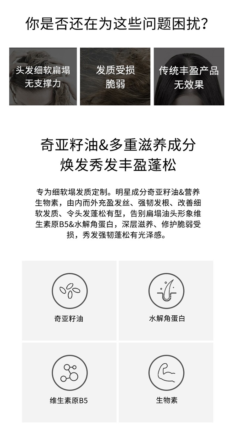 商品OUAI|OUAI细软塌发质洗发水300ml 留香护色,价格¥228,第4张图片详细描述