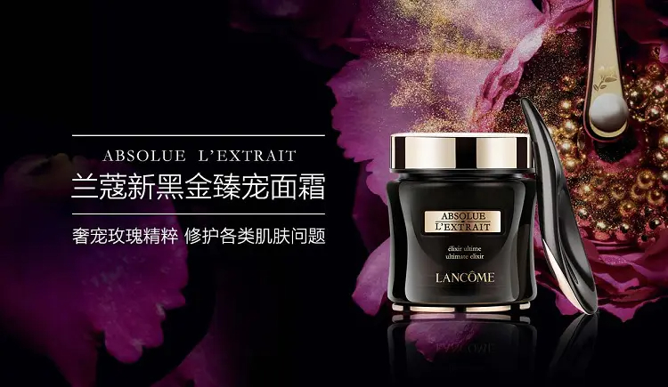 商品Lancôme|兰蔻黑金臻宠面霜15ml/50ml精粹萃取奢宠肌肤【香港直邮】,价格¥231,第1张图片详细描述