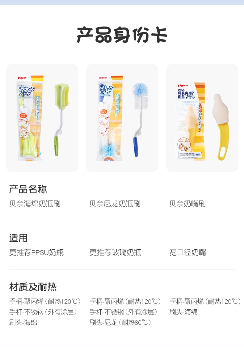 商品[国内直发] YeeCollene|贝亲海绵尼龙奶瓶刷奶嘴刷宝宝奶瓶清洗刷婴儿新生儿海外官方正品,价格¥45,第16张图片详细描述