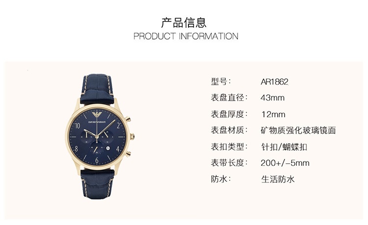 商品Emporio Armani|阿玛尼ARMANI-时尚系列 AR1862 石英男表,价格¥1478,第4张图片详细描述