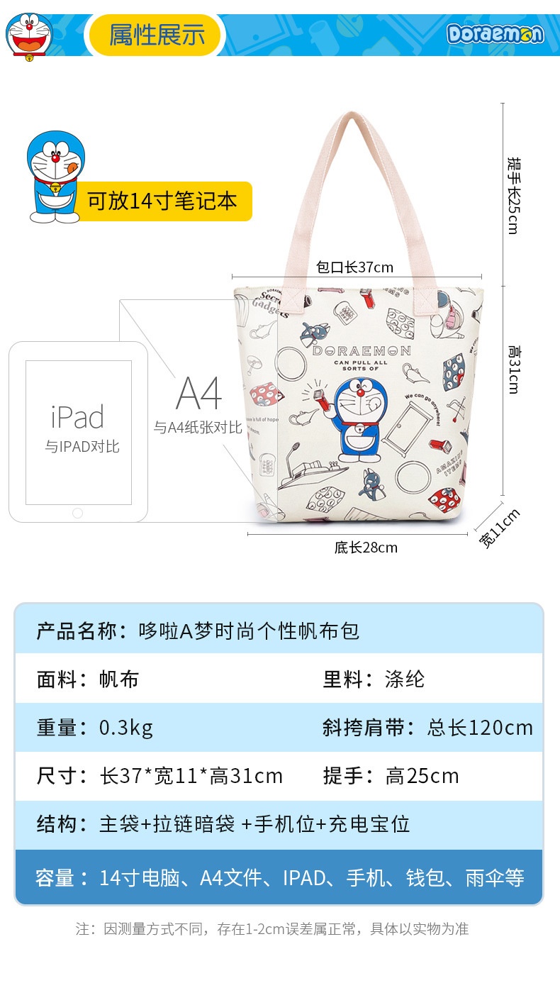 商品[国内直发] GLENVINTEN|哆啦A梦正版授权女包日系帆布包斜挎包学生单肩ins小包卡通女包,价格¥178,第18张图片详细描述