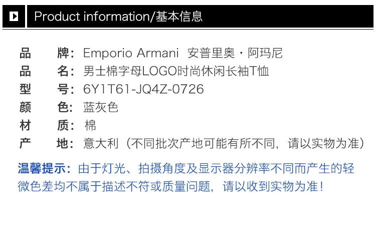 商品[国内直发] Emporio Armani|Emporio Armani 安普里奥·阿玛尼 蓝灰色全棉长袖印花上衣男 6Y1T61-JQ4Z-0726,价格¥437,第3张图片详细描述