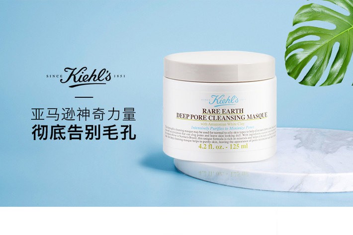 商品Kiehl's|科颜氏 白泥面膜125ml 清洁补水保湿去黑头（香港直邮版本随机发）,价格¥466,第1张图片详细描述