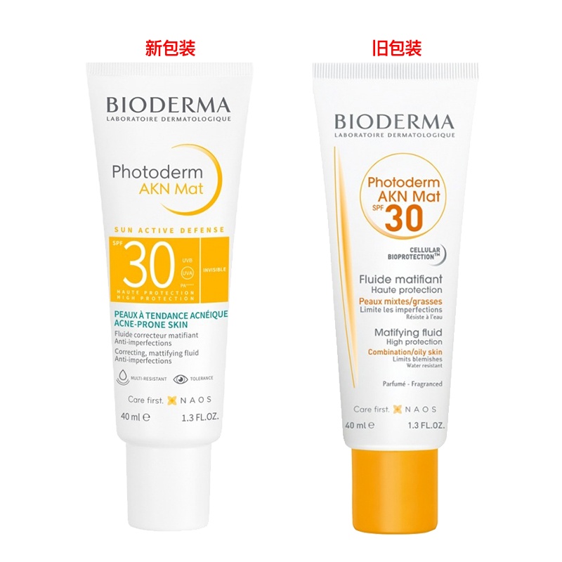 商品Bioderma|Bioderma贝德玛皙妍清爽控油防晒乳霜40ML SPF30,价格¥158,第5张图片详细描述