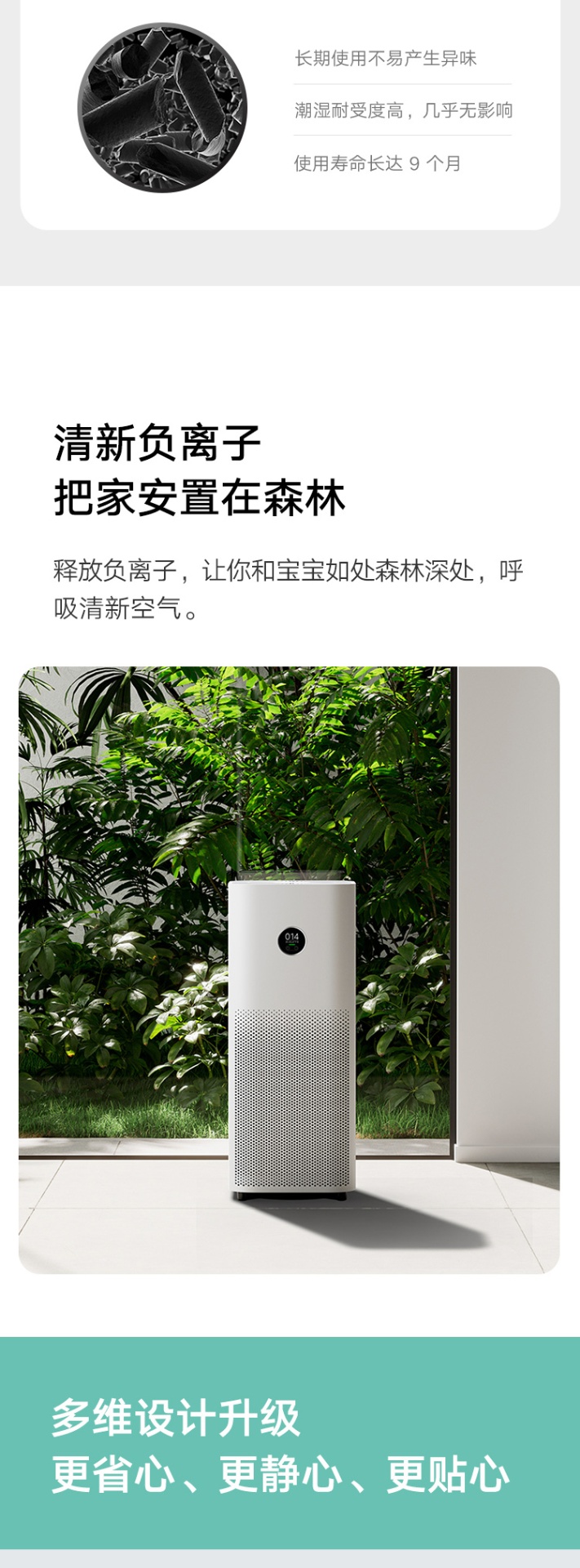 商品[国内直发] XIAOMI|小米米家空气净化器4pro家用室内办公智能除甲醛粉尘除雾霾净化机,价格¥2224,第7张图片详细描述