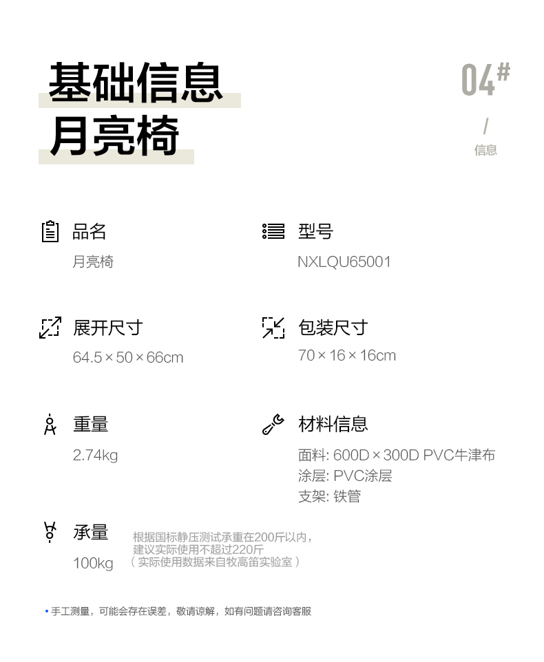 商品[国内直发] MobiGarden|户外折叠椅便携靠背钓鱼凳子马扎导演椅沙滩躺椅露营月亮椅,价格¥127,第22张图片详细描述