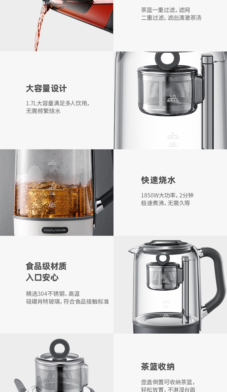 商品Morphy Richards|英国摩飞 煮茶器 MR6088 多功能升降办公室全花茶养生壶,价格¥1170,第16张图片详细描述