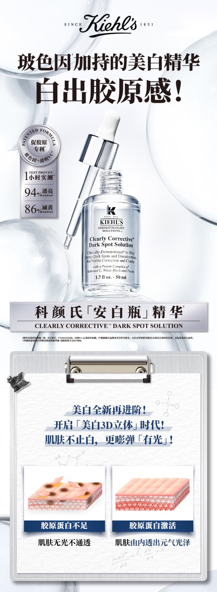 商品Kiehl's|kiehls科颜氏安白瓶淡斑精华液115ml淡痘印抗氧美白提亮【香港直邮】,价格¥220,第1张图片详细描述