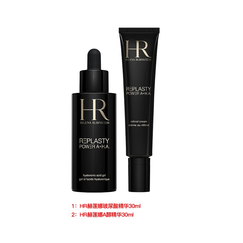 商品Helena Rubinstein|HR赫莲娜紧限量护肤2件套套装 玻尿酸精华30ml+A醇精华30ml,价格¥2371,第3张图片详细描述