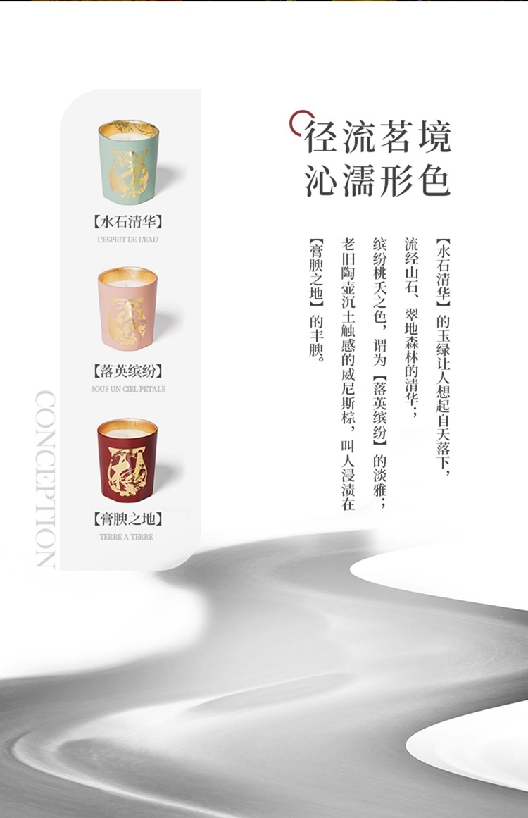 商品Cire Trudon|希拉·楚顿临水之旅系列香薰蜡烛270g 2023新品,价格¥735,第10张图片详细描述