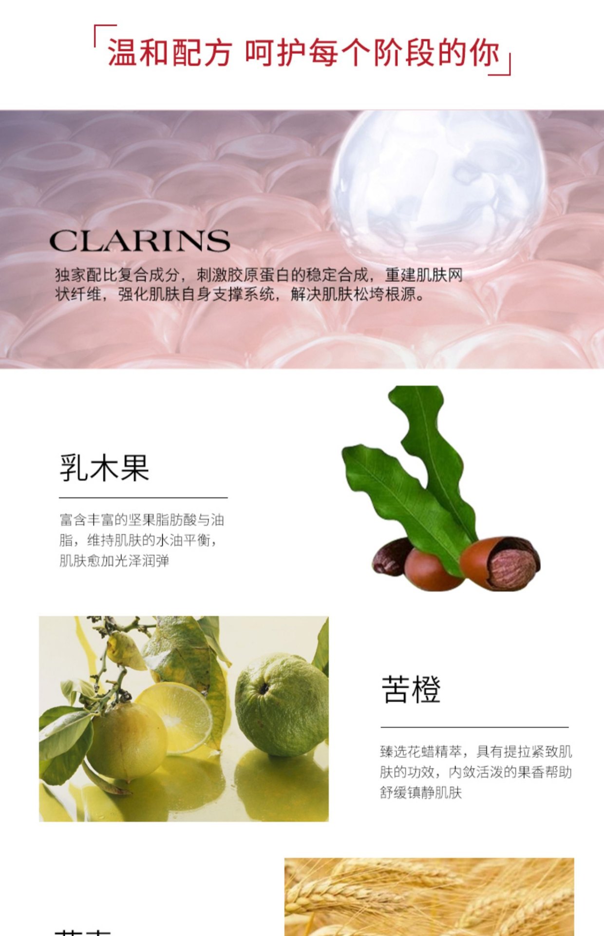 商品Clarins|【包邮包税】法国Clarins娇韵诗进口抚纹霜妊娠滋养保湿不刺激身体乳新款175ml,价格¥293,第5张图片详细描述