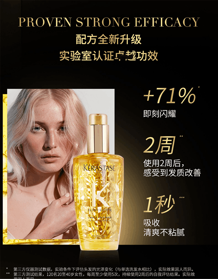 商品Kérastase|KERASTASE巴黎卡诗 「第二代」神仙金油菁纯修护液 100ML,价格¥236,第3张图片详细描述