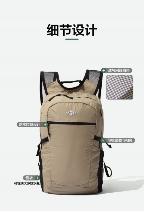 商品[国内直发] MobiGarden|户外旅行轻便收纳可折叠防水超轻背包男女通用双肩包形影,价格¥104,第17张图片详细描述
