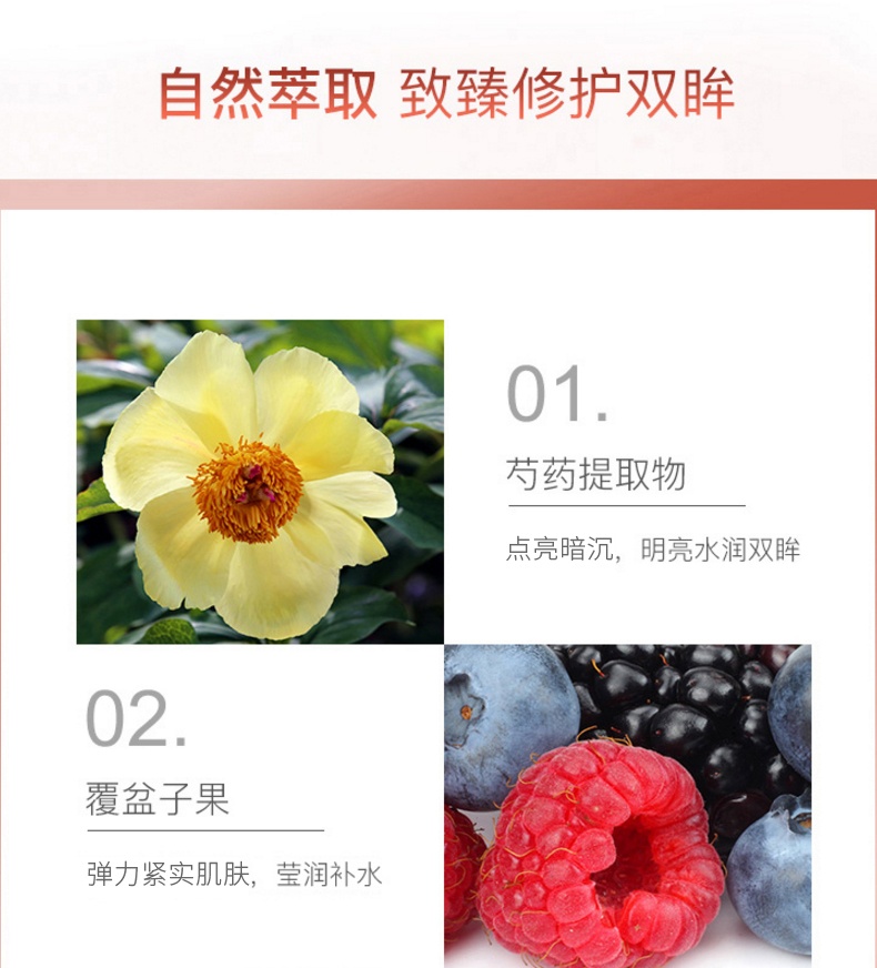 商品[国内直发] SHANGPREE|【细纹小熨斗】SHANGPREE 香蒲丽 人参果修复眼膜贴 60贴/盒 红色款,价格¥94,第3张图片详细描述