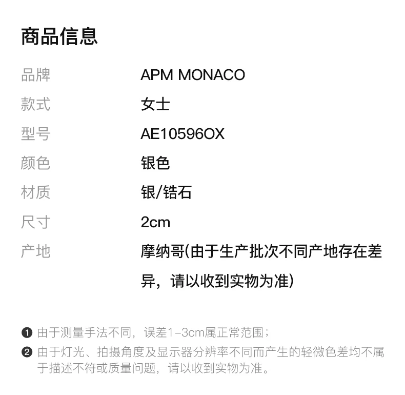 商品[国内直发] apm Monaco|APM MONACO 银色六芒星不对称女士高级耳环 AE10596OX,价格¥690,第2张图片详细描述