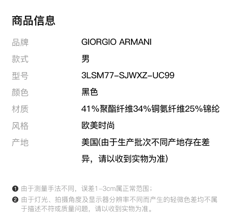 商品[国内直发] Giorgio Armani|GIORGIO ARMANI 男士黑色通体徽标圆领卫衣 3LSM77-SJWXZ-UC99,价格¥7430,第2张图片详细描述