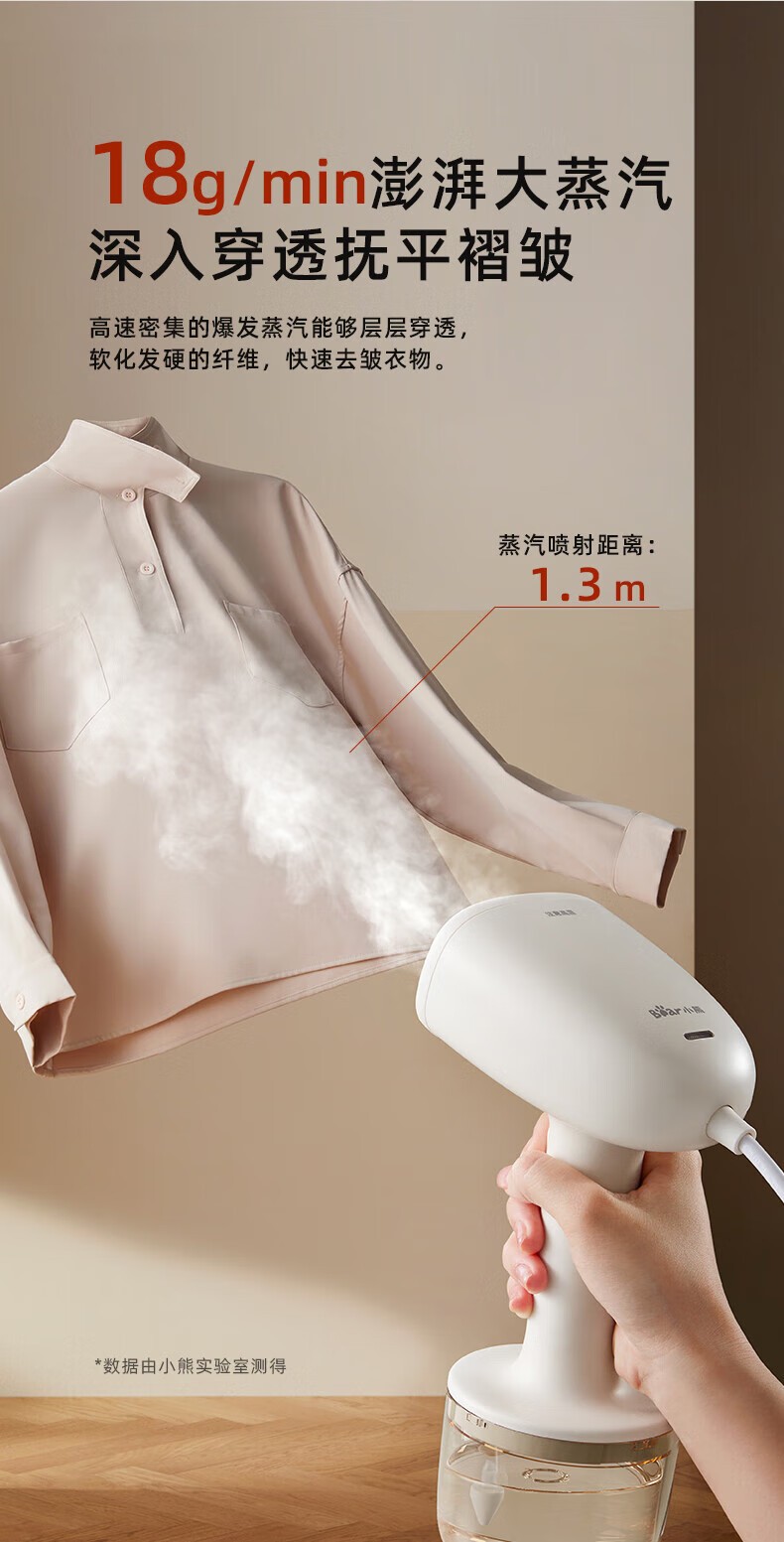 商品[国内直发] Bear|小熊（Bear）挂烫机电熨斗大功率10秒出蒸汽 清洗水箱平挂两用长续航 小熊挂烫机电熨GTJ-P10V5,价格¥212,第4张图片详细描述