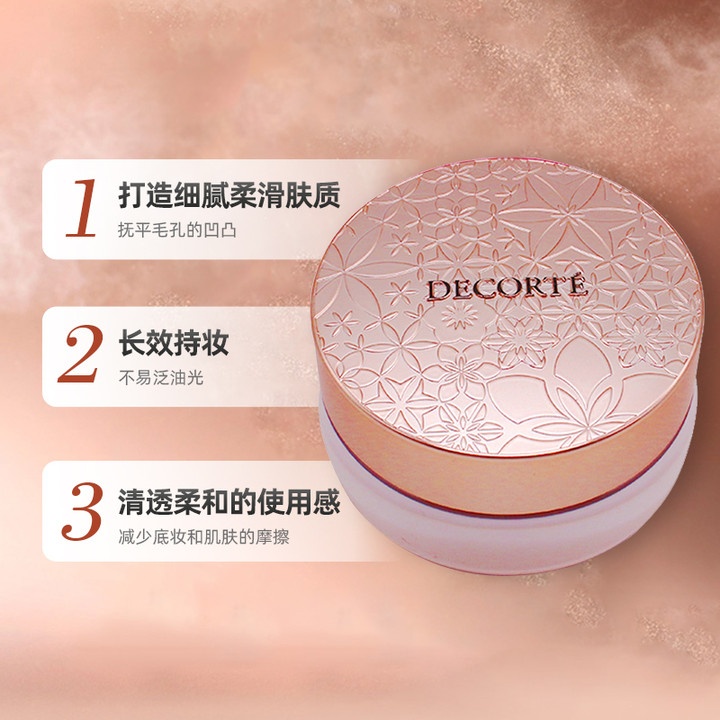 商品Cosme Decorte|香港直邮COSME DECORTE黛珂心悦容光丝柔蜜粉散粉20g控油定妆免税,价格¥300,第1张图片详细描述