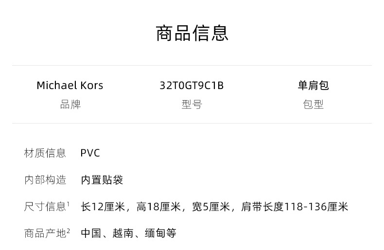 商品Michael Kors|迈克高仕Jet Set Charm系列人造革单肩斜挎包手机包 32T0GT9C1B,价格¥813,第2张图片详细描述