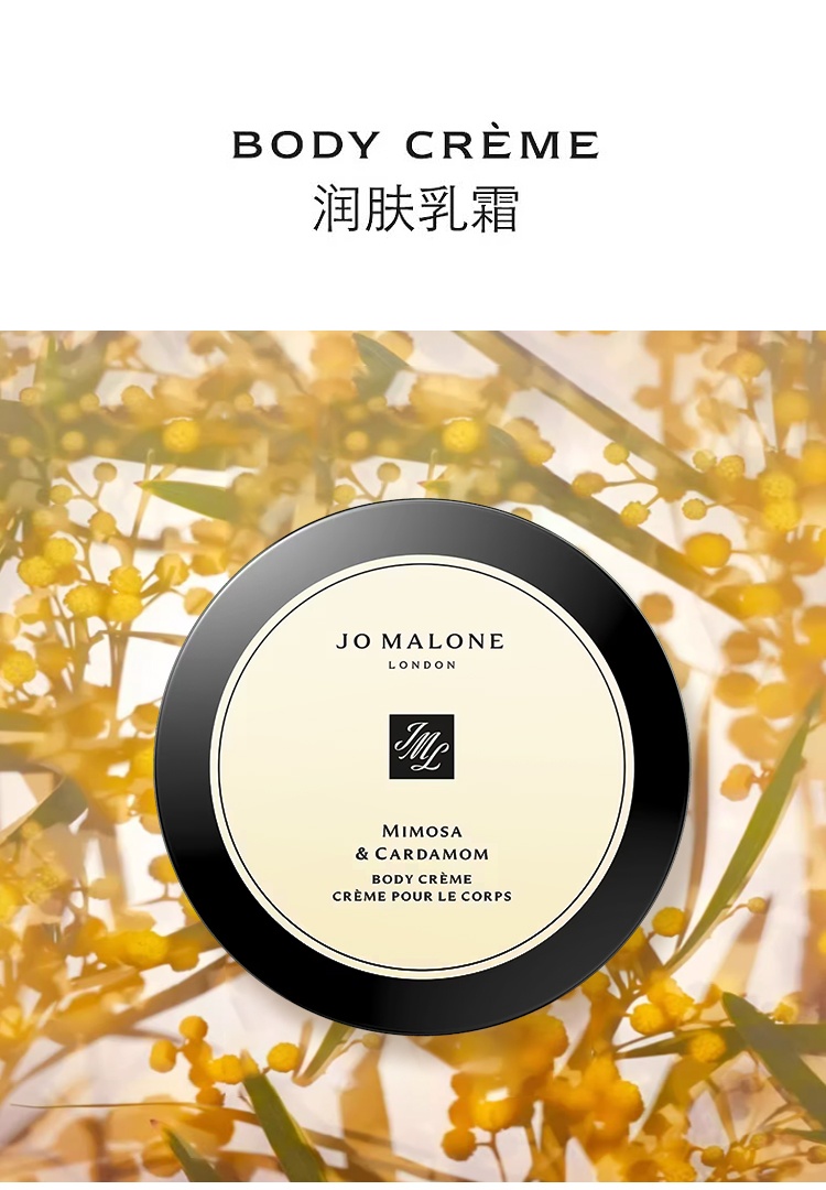 商品Jo Malone London|祖玛珑含羞草与小豆蔻香氛身体乳霜 175ml 滋润芳香,价格¥548,第5张图片详细描述
