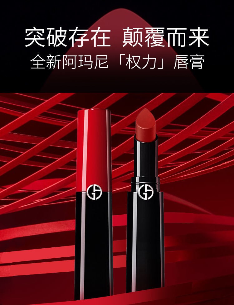 商品Giorgio Armani|Armani阿玛尼持色润泽唇膏（权力权利红黑细管口红）3.1g 405#权能番茄,价格¥237,第1张图片详细描述