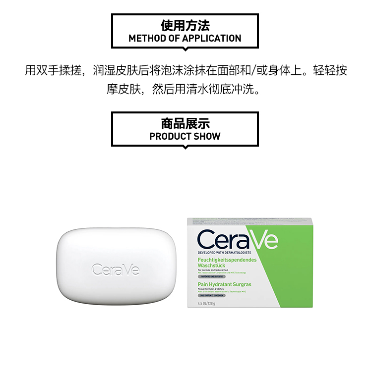 商品CeraVe|Cerave适乐肤舒缓香皂128g 清洁肌肤 平衡水油,价格¥122,第2张图片详细描述