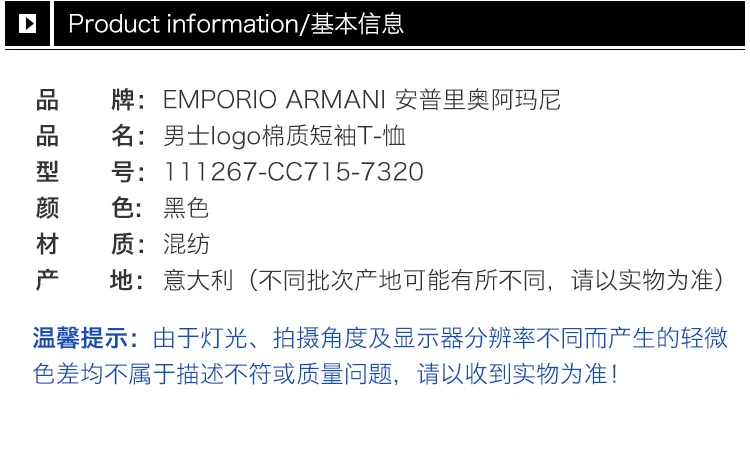 商品[国内直发] Emporio Armani|Emporio Armani 安普里奥 阿玛尼 男士黑色混纺短袖T恤 111267-CC715-7320,价格¥262,第3张图片详细描述