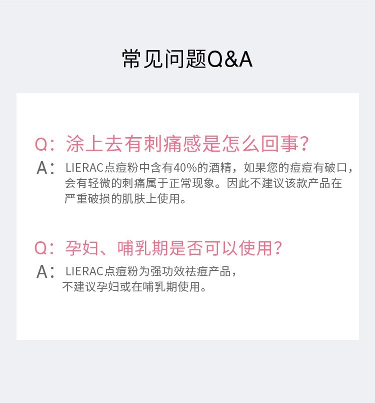 商品Lierac|LIERAC丽蕾克祛痘面部精华粉15ml 淡化痘印收缩毛孔,价格¥183,第13张图片详细描述